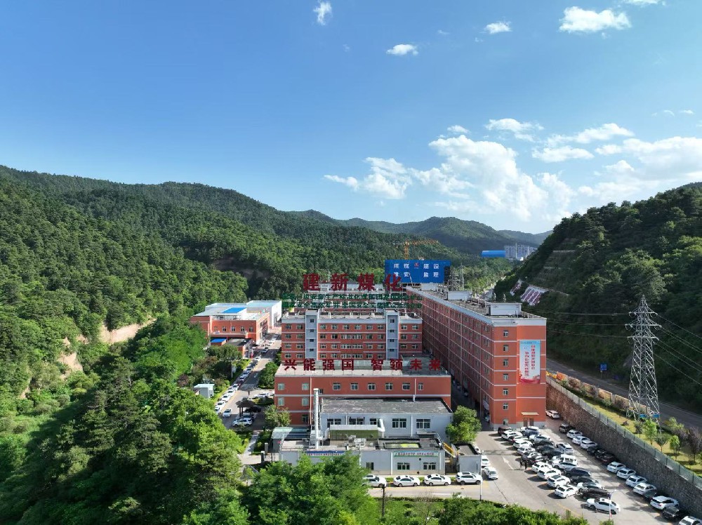 陕西省诚信示范企业：陕西建新煤化有限责任公司